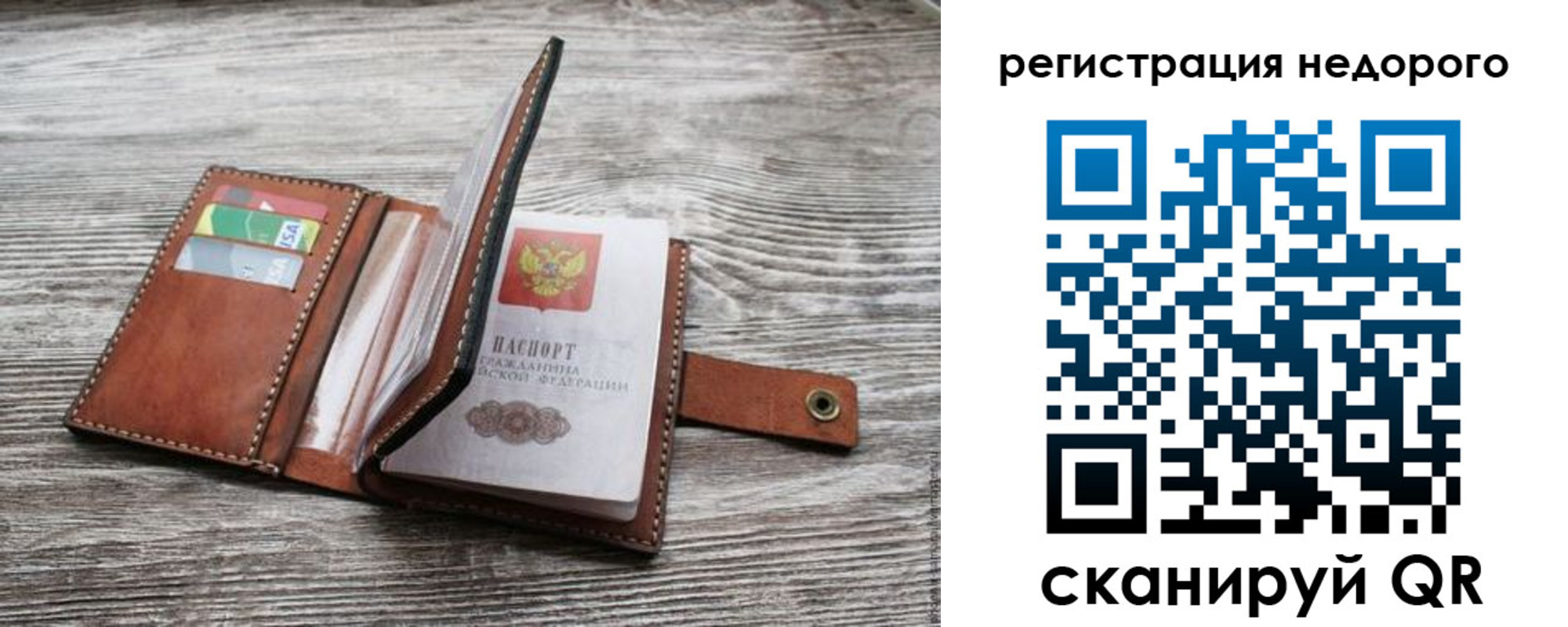 временная регистрация законно в Беслане