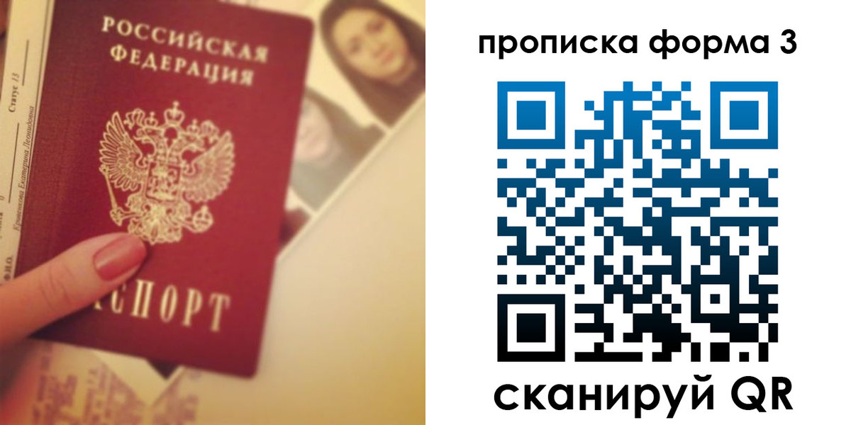 прописка 2025 в Беслане