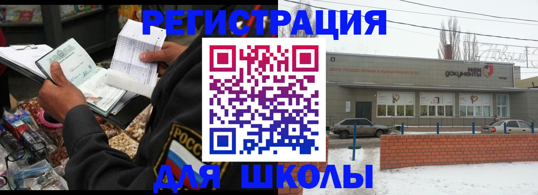 временная регистрация надежно в Беслане