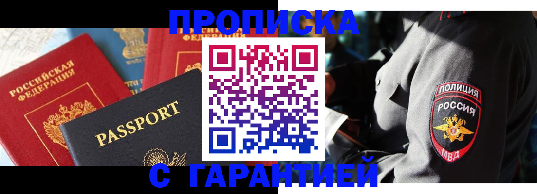 миграционный учет в Беслане