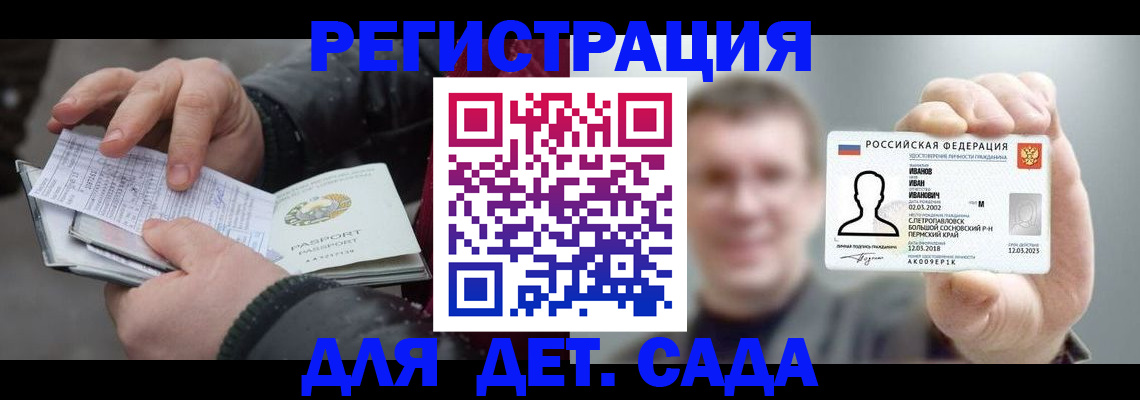 миграционный учет в Беслане
