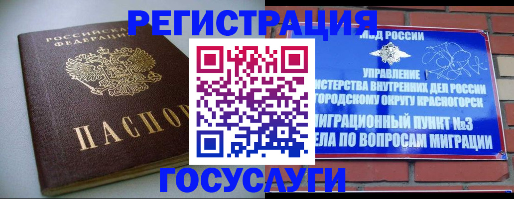 временная прописка в Беслане